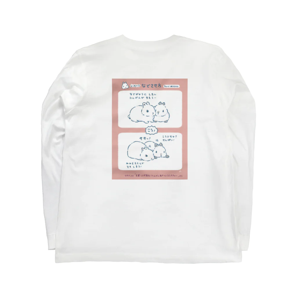 大賀一五の店の人間あやつり仕草 Long Sleeve T-Shirt :back