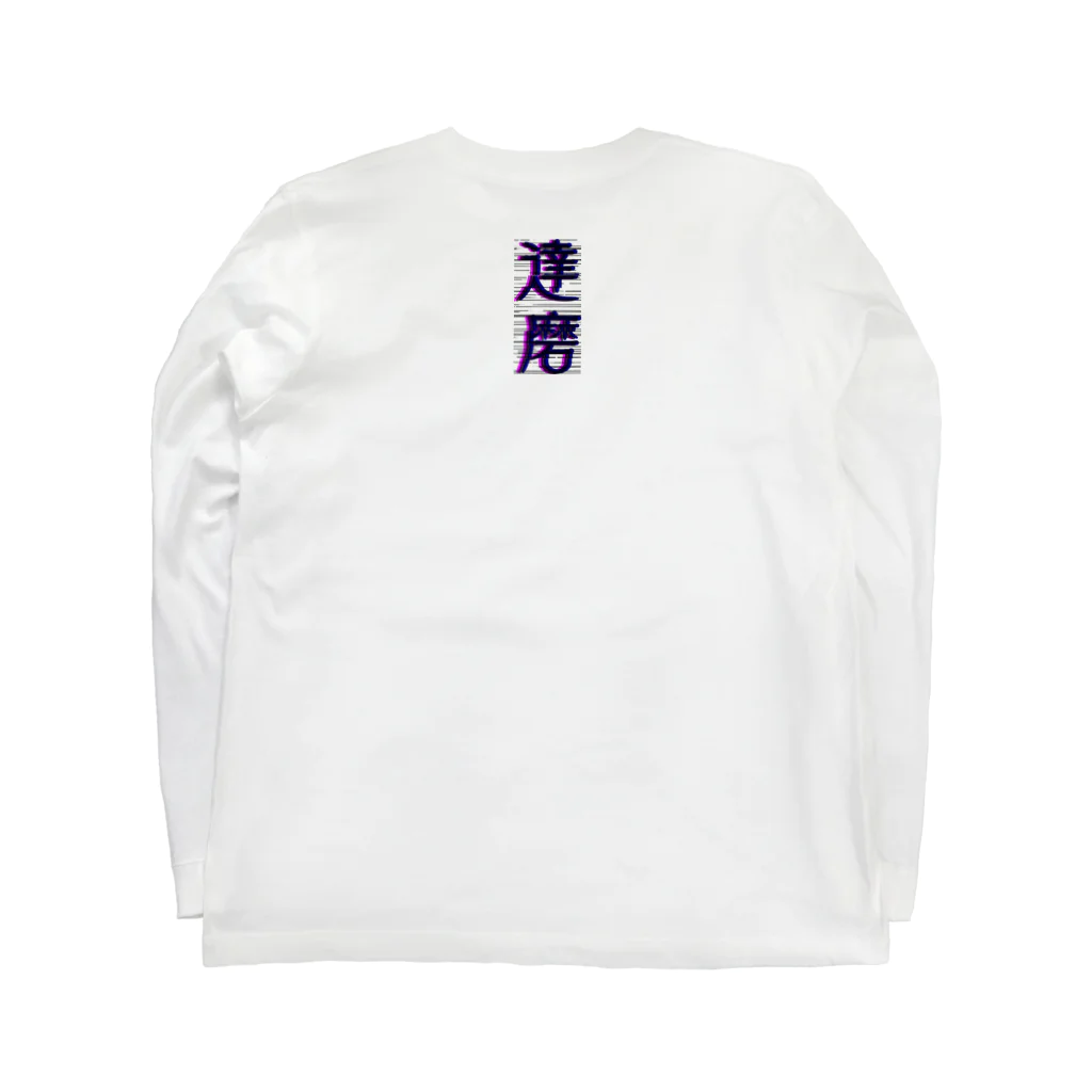 まねきんわーくす。の達磨 Long Sleeve T-Shirt :back