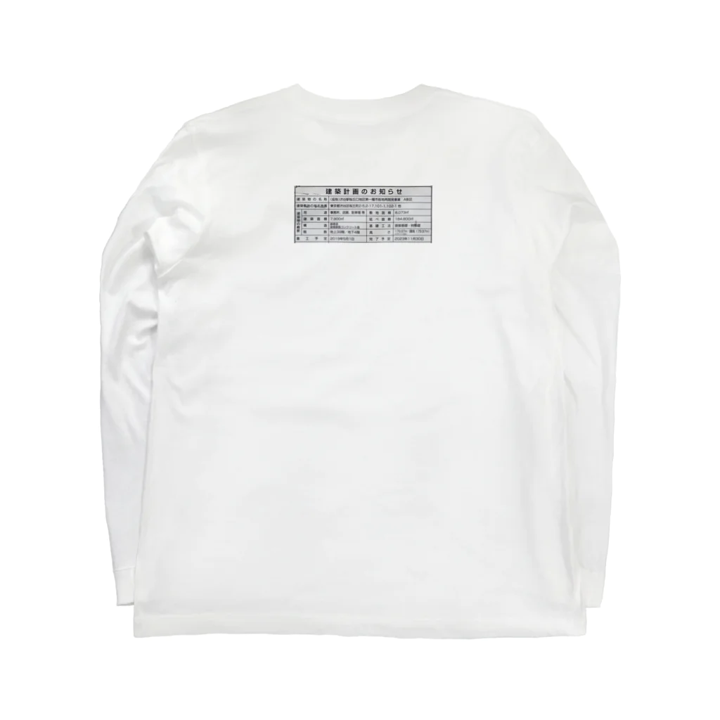 オカダちゃんの【両面両袖】2022.04.18 渋谷 B Long Sleeve T-Shirt :back