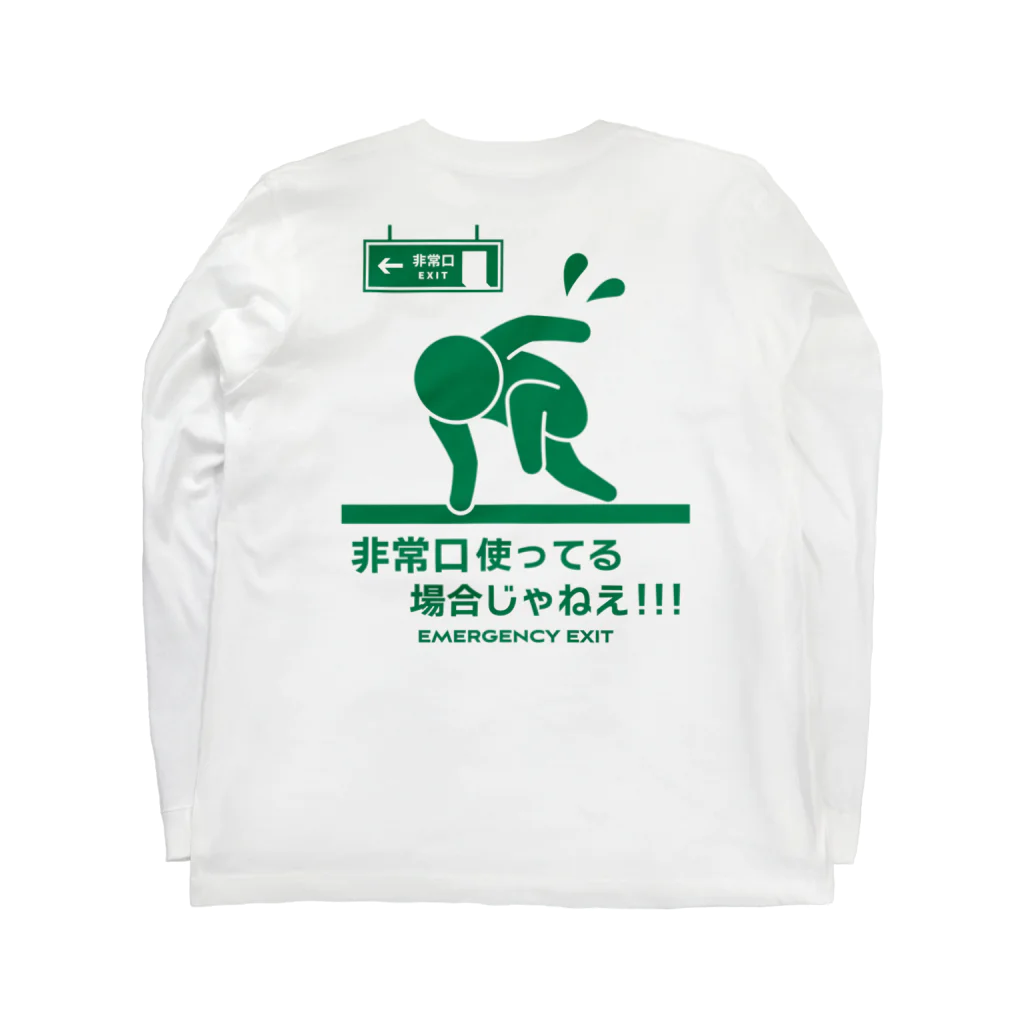 kg_shopの[☆両面] 非常口使ってる場合じゃねえ！【非常口パロディ】  ロングスリーブTシャツの裏面