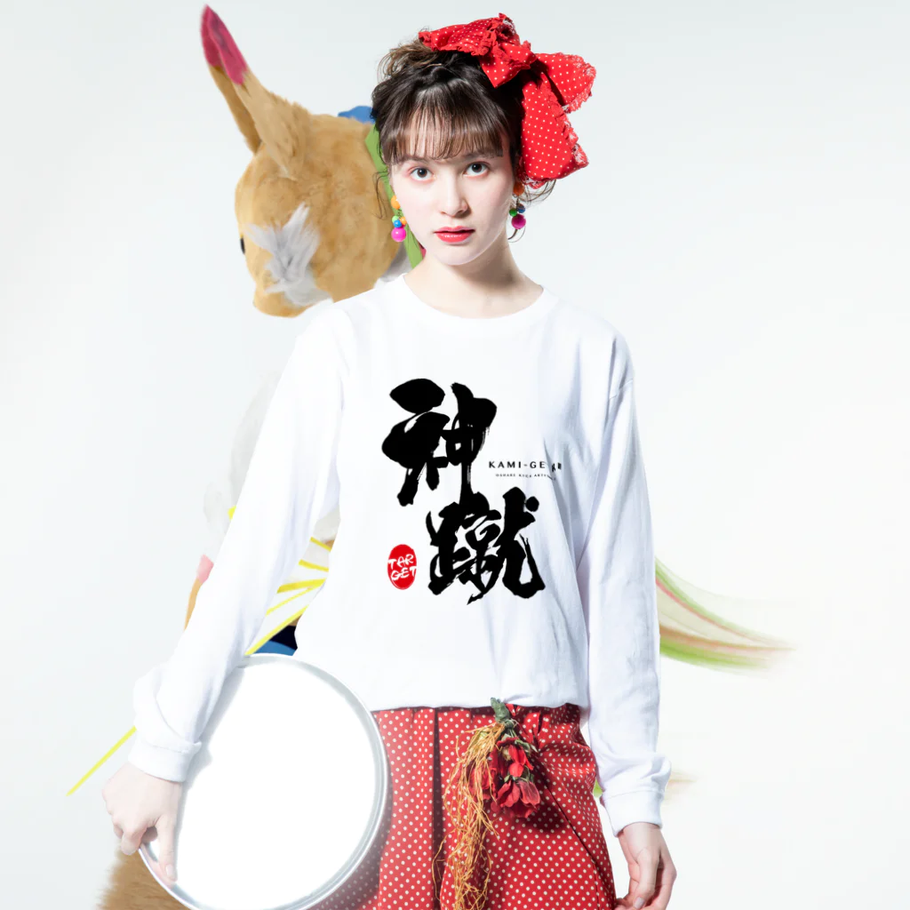 紋様屋｛もんようや｝の神蹴 -OSHARE KICK ARTIST- Long Sleeve T-Shirt :model wear (front)