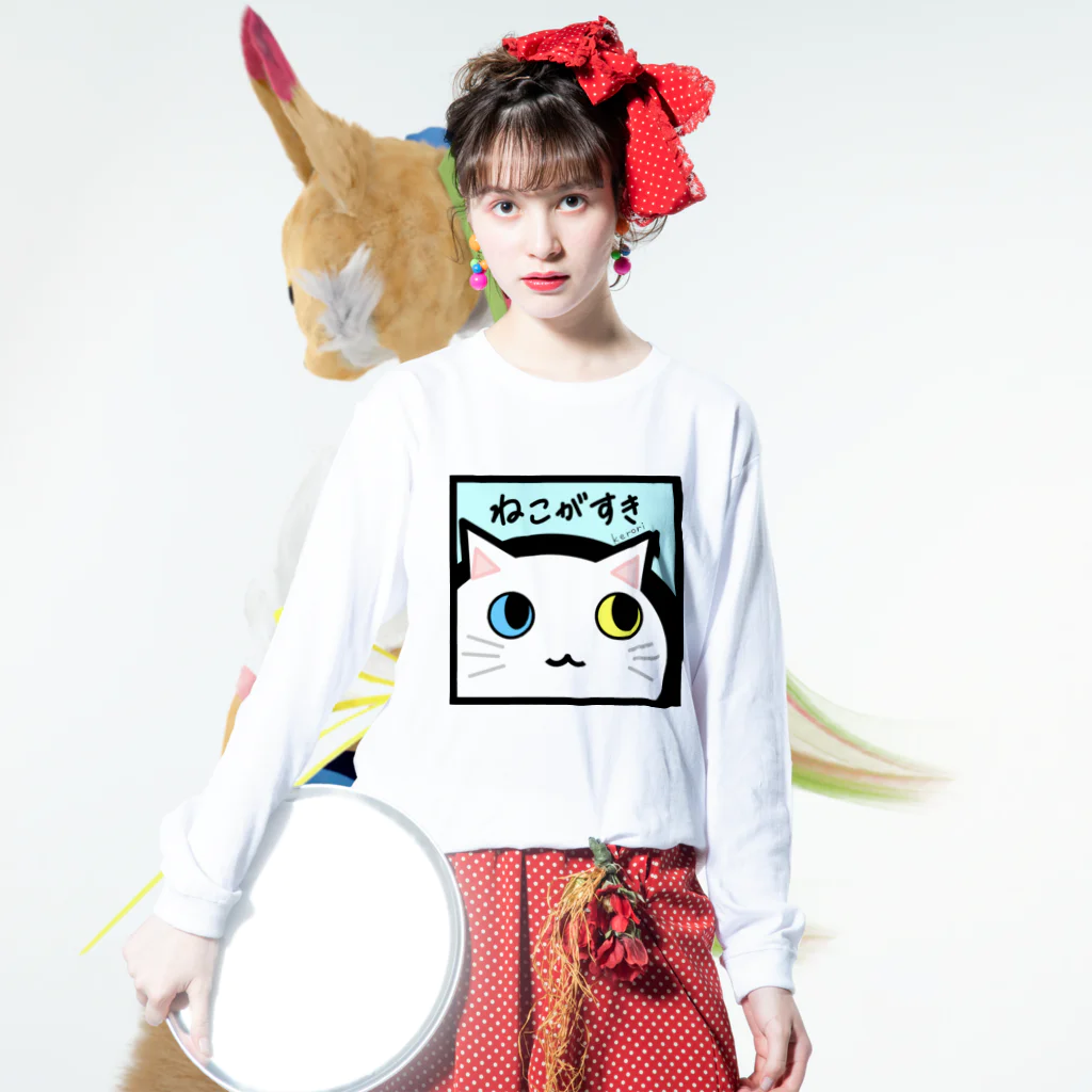 雑貨屋kerori(ザッカヤケロリ）のねこがすき（しろねこ） ロングスリーブTシャツの着用イメージ(表面)