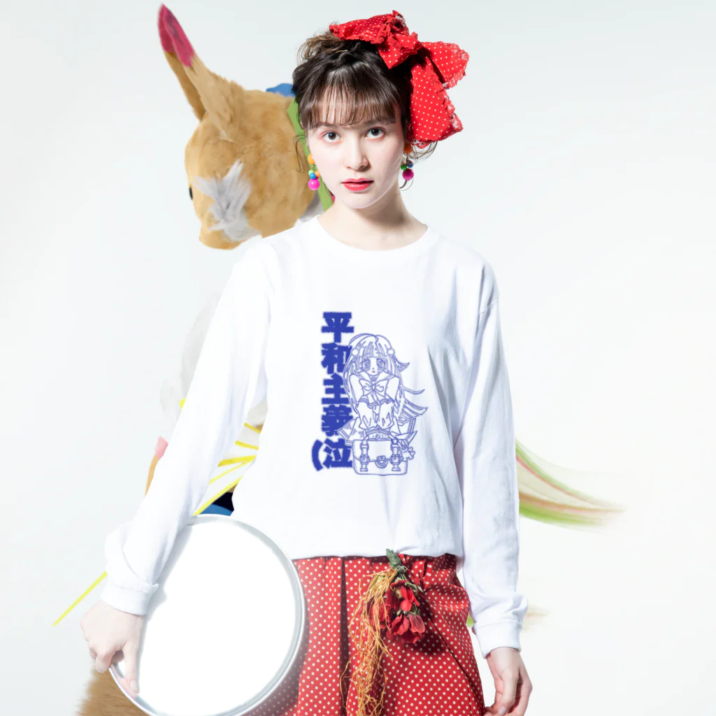 こまざわせんせのひよりちゃんは平和主義(レトロブルー) Long Sleeve T-Shirt :model wear (front)