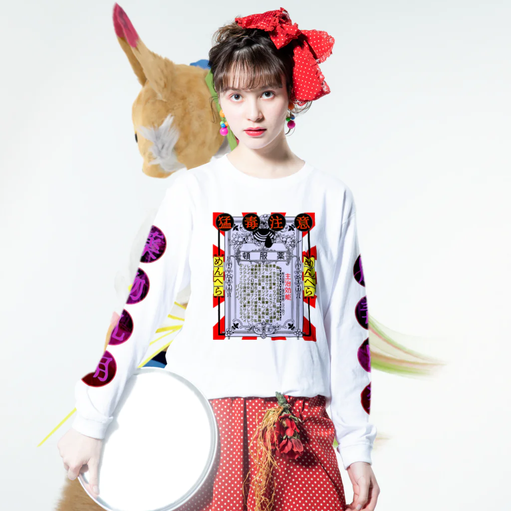 エゴイスト乙女のメンヘラ薬袋 ロングスリーブTシャツの着用イメージ(表面)