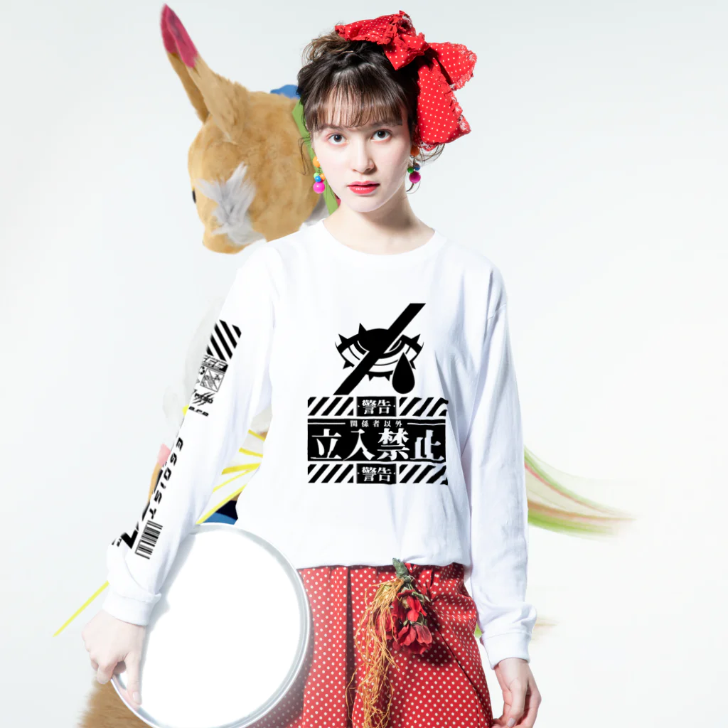 エゴイスト乙女の「立入禁止」 Long Sleeve T-Shirt :model wear (front)