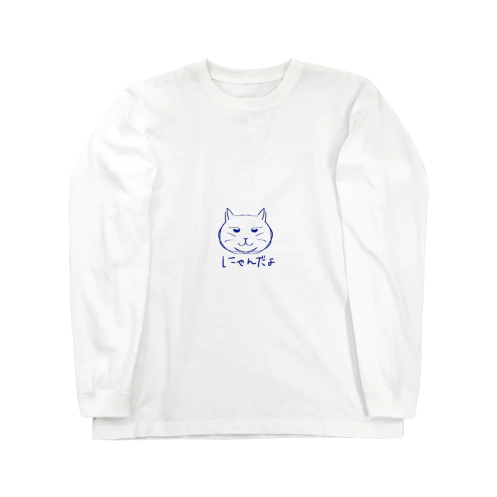 aibeのにゃんだよ猫 ロングスリーブTシャツ