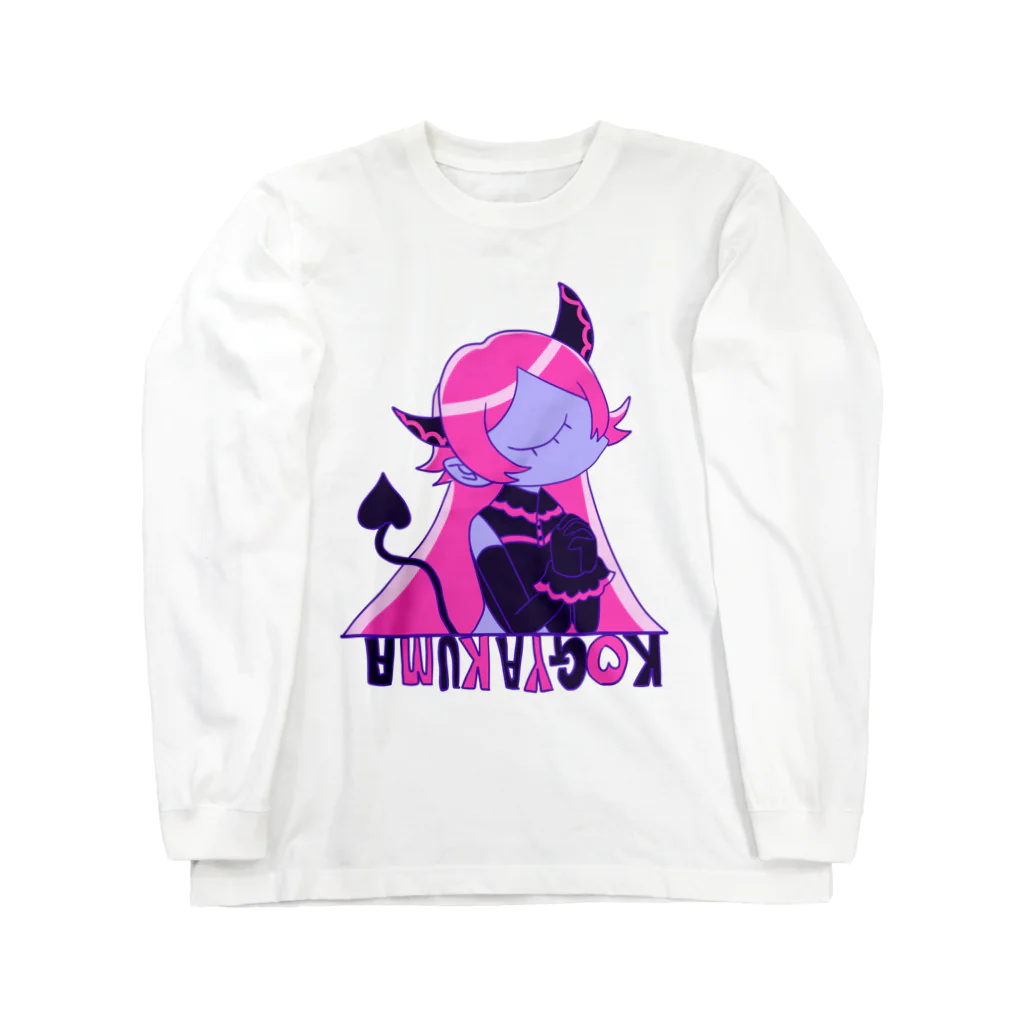 ころもやぎのこぎゃくまちゃんの祈り Long Sleeve T-Shirt