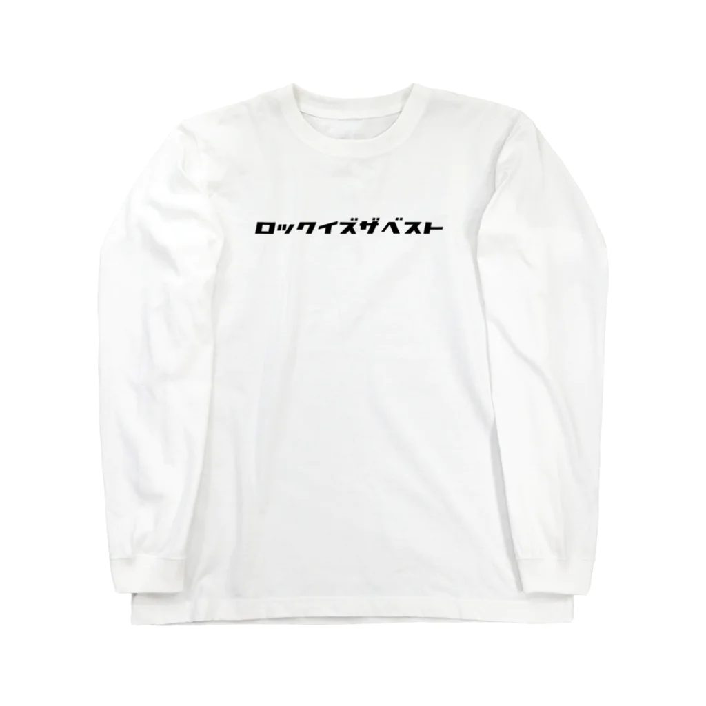 L&RのL&R  ロックイズザベスト Long Sleeve T-Shirt