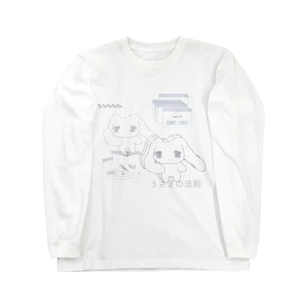 あくむ病院のうさぎの法則 Long Sleeve T-Shirt