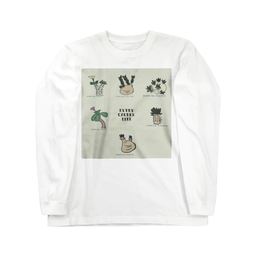 パキポキさんのcaudex  Long Sleeve T-Shirt