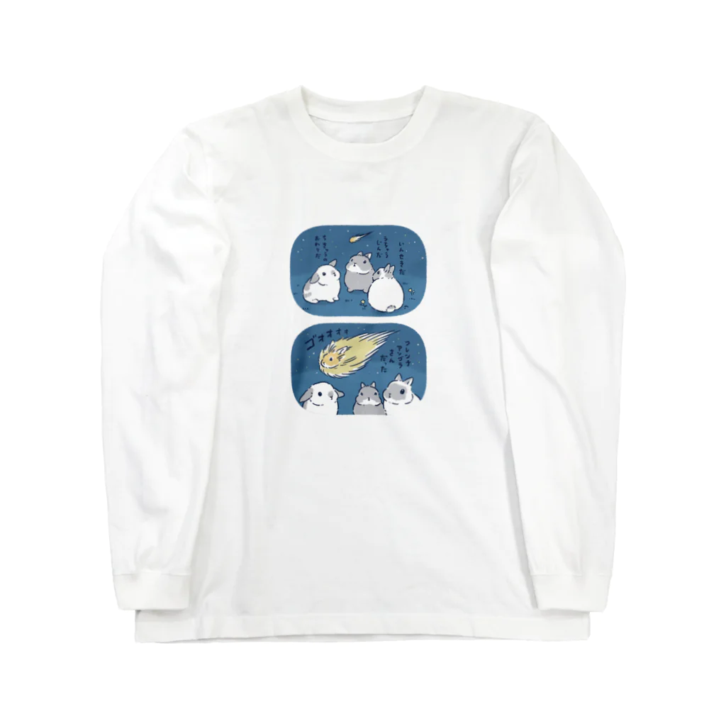 大賀一五の店のアンゴラモフの大兎 Long Sleeve T-Shirt