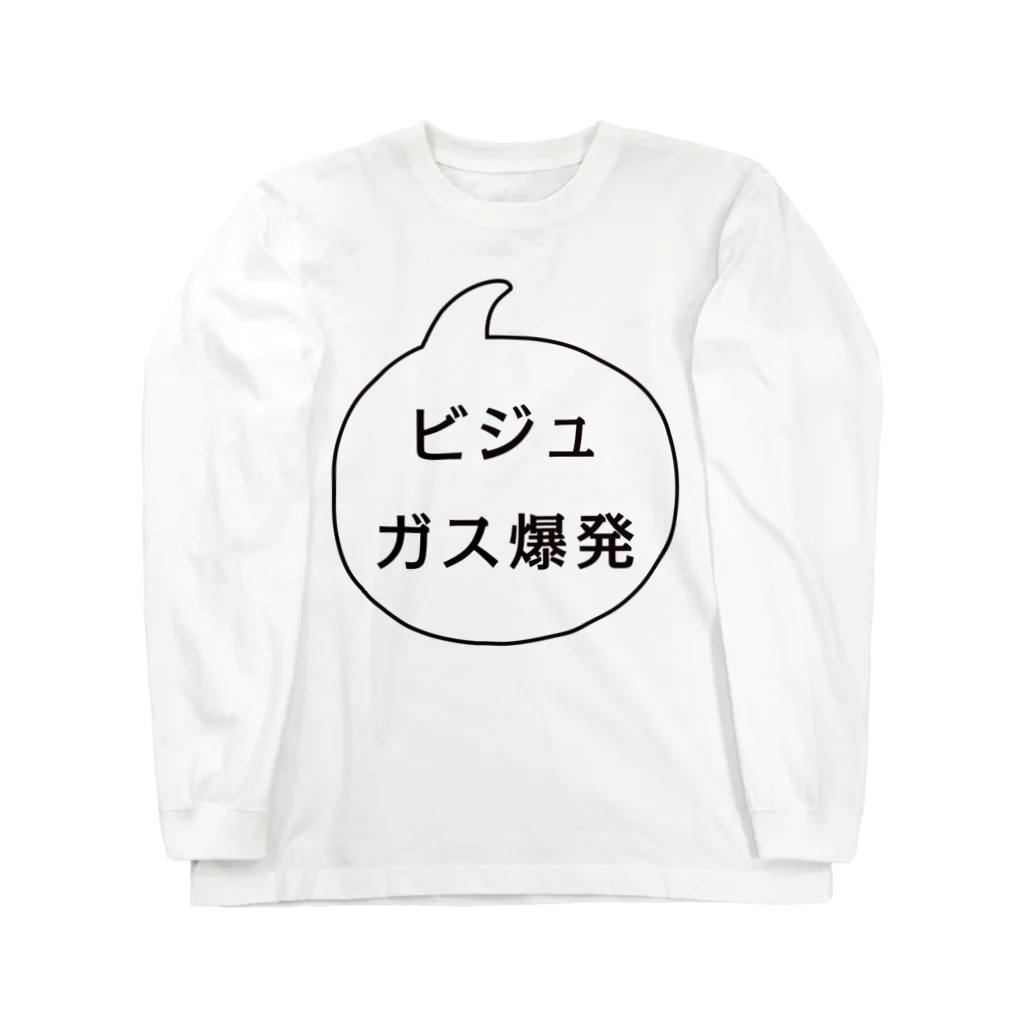 マルワーク S.Z.R.のビジュガス爆発 ロングスリーブTシャツ