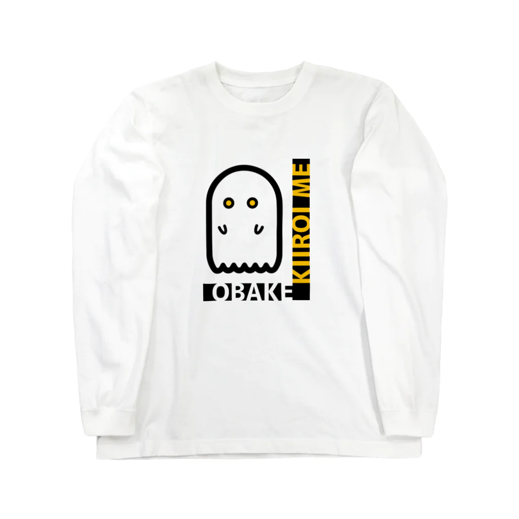 高堂玲/イラストの方の黄色い目のオバケ Long Sleeve T-Shirt