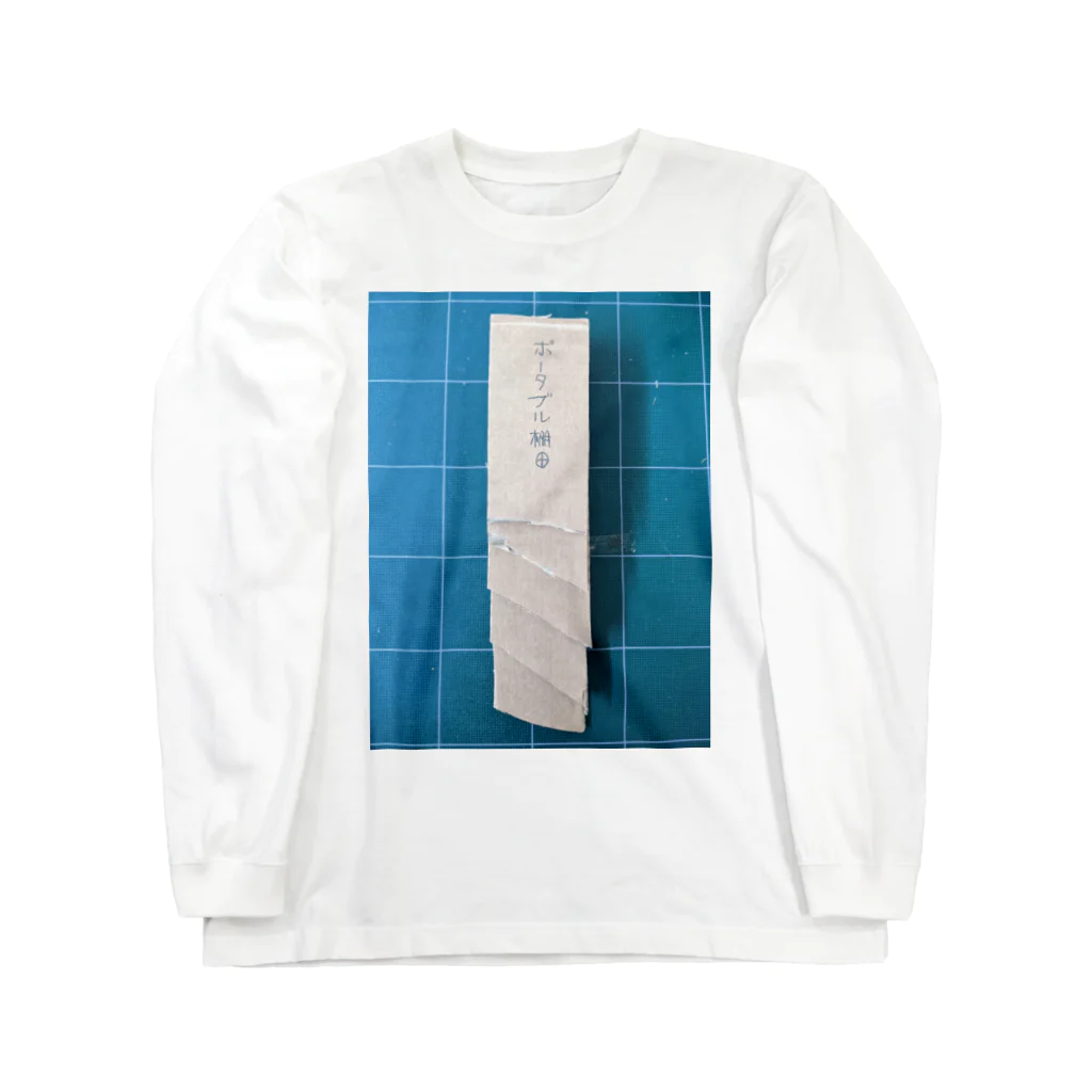 いのうえのポータブル棚田 Long Sleeve T-Shirt