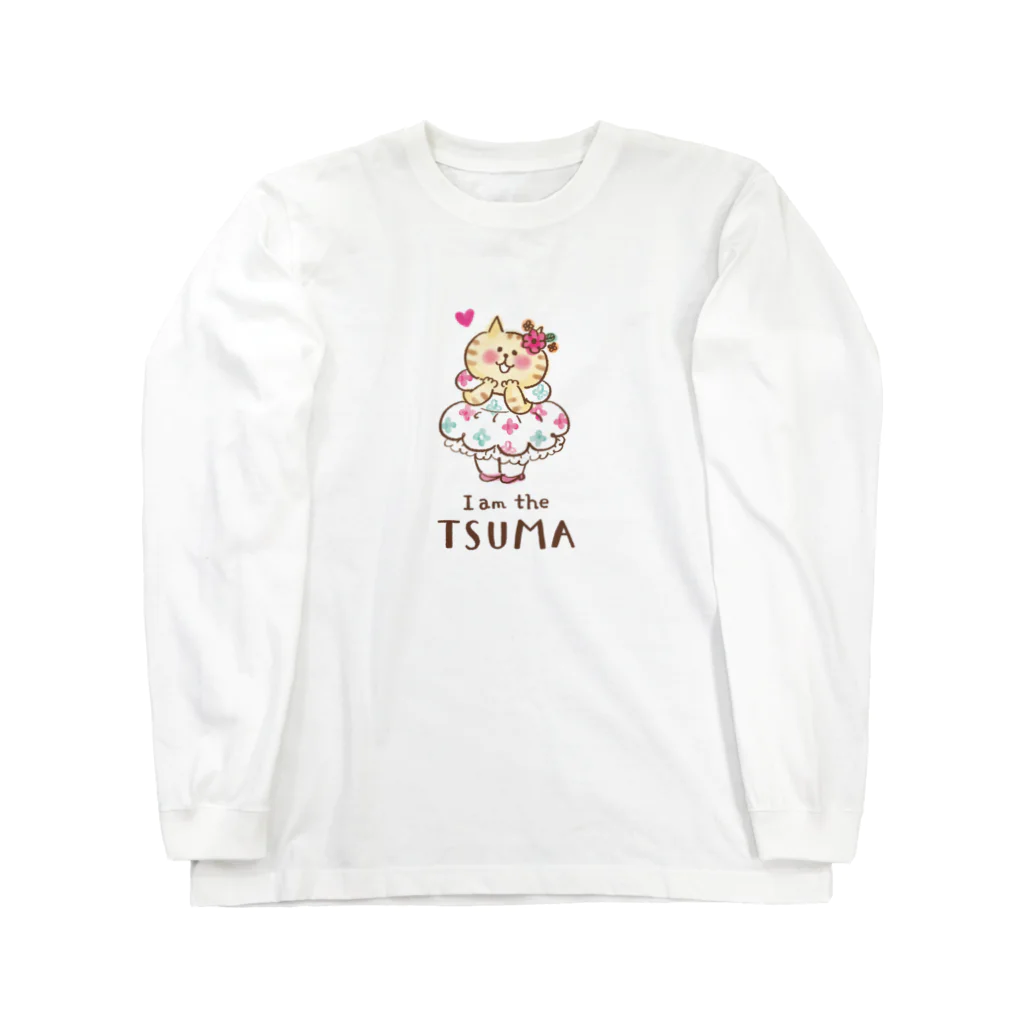 ごろごろにゃんすけのHappy Wedding (ツマT) Long Sleeve T-Shirt