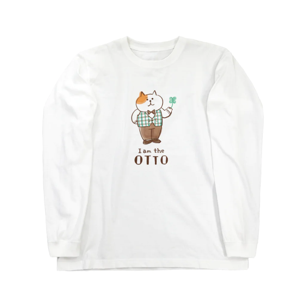 ごろごろにゃんすけのHappy Wedding (オットT) Long Sleeve T-Shirt