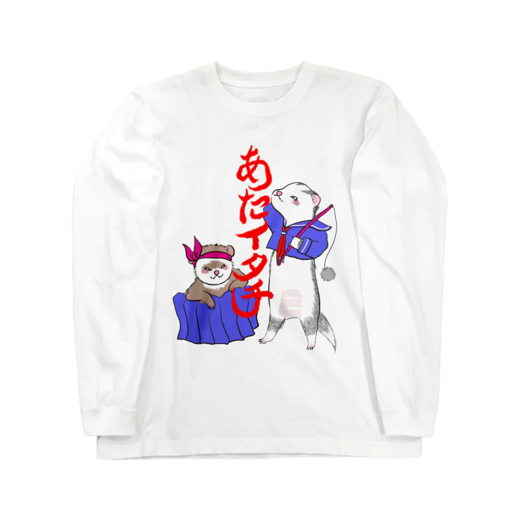 ナルーズ！のあたイタチ カッコつけ Long Sleeve T-Shirt