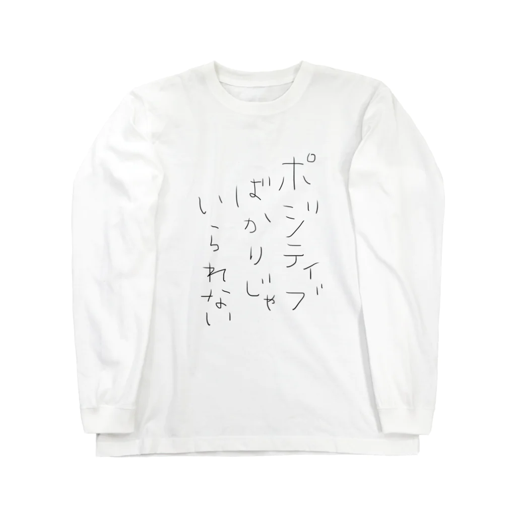 HelloWorLDの前面 大 バージョン Long Sleeve T-Shirt