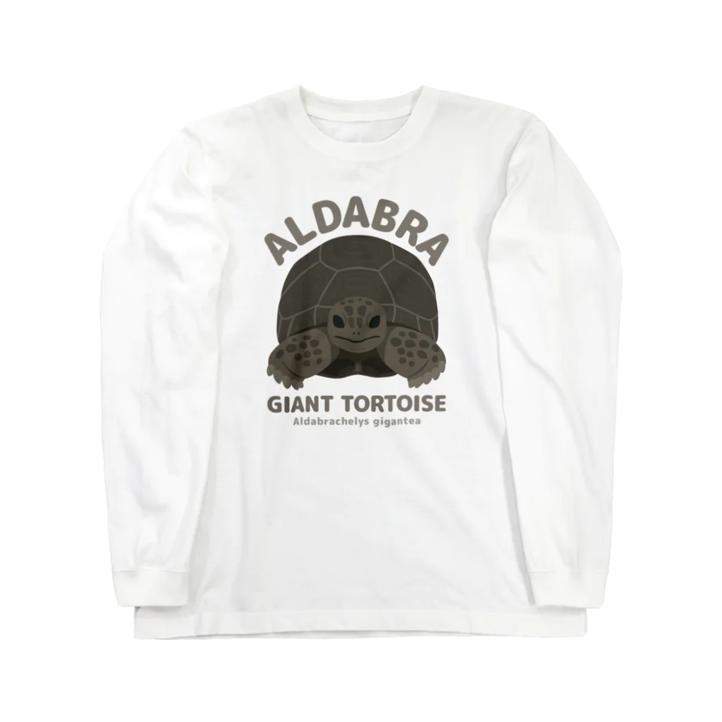 はやしりえのアルダブラゾウガメさん Long Sleeve T-Shirt