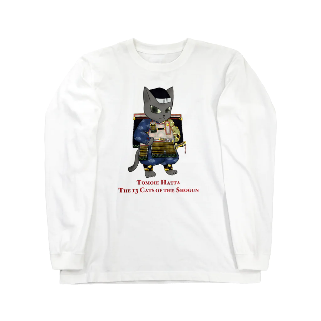ねこや久鶻堂の鎌倉殿の13猫 : 八田知家 Long Sleeve T-Shirt