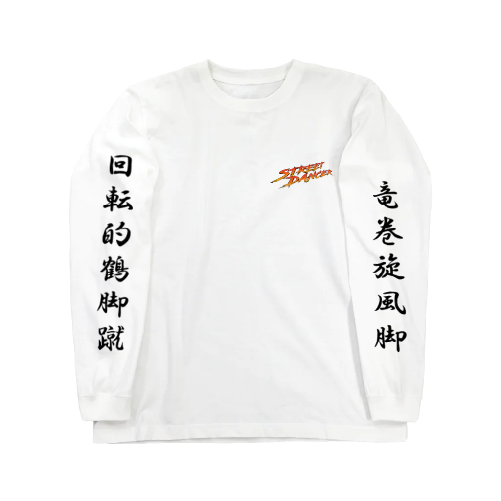 ハれるとイいナの旋回ロンT Long Sleeve T-Shirt