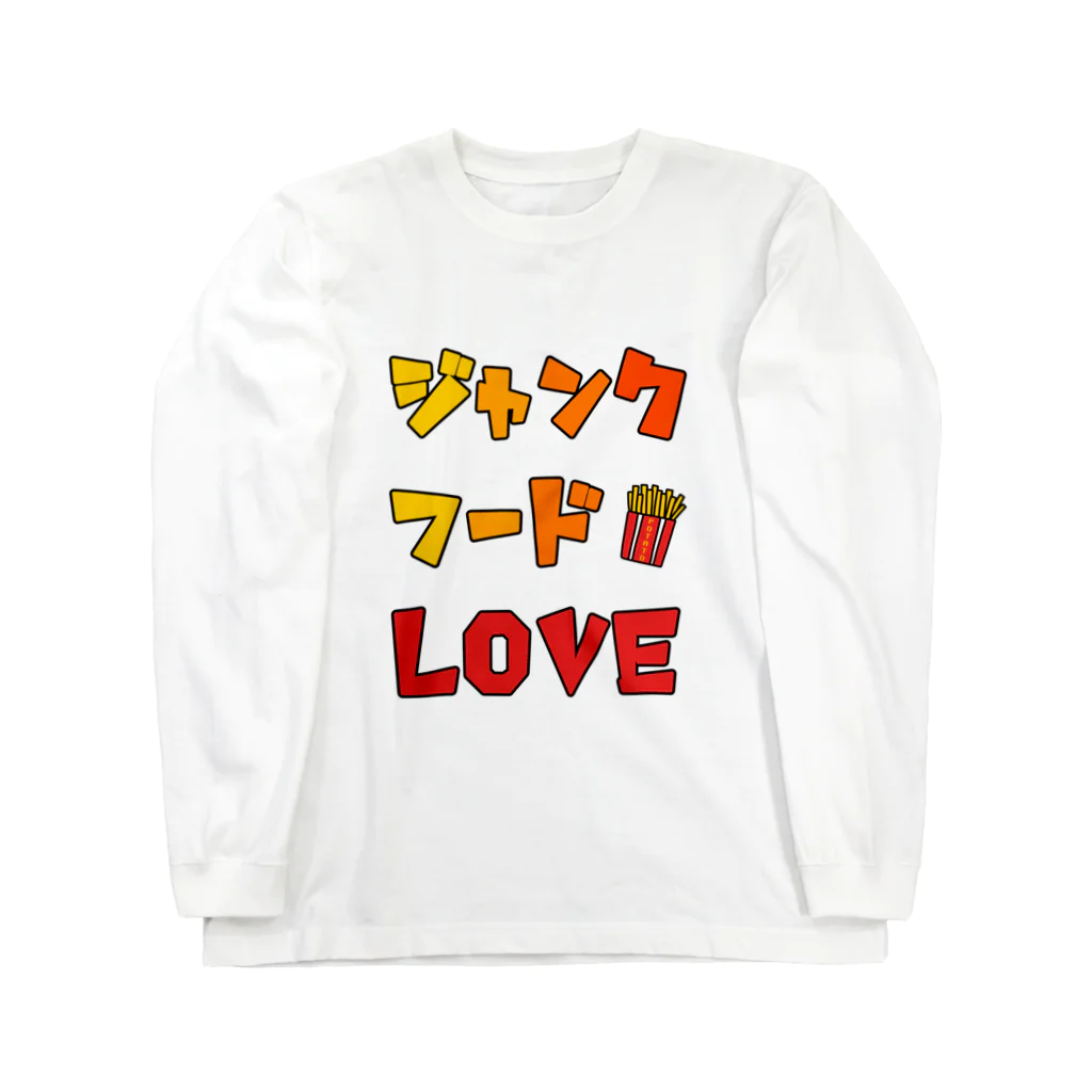 麦畑のジャンクフードLOVE ロングスリーブTシャツ