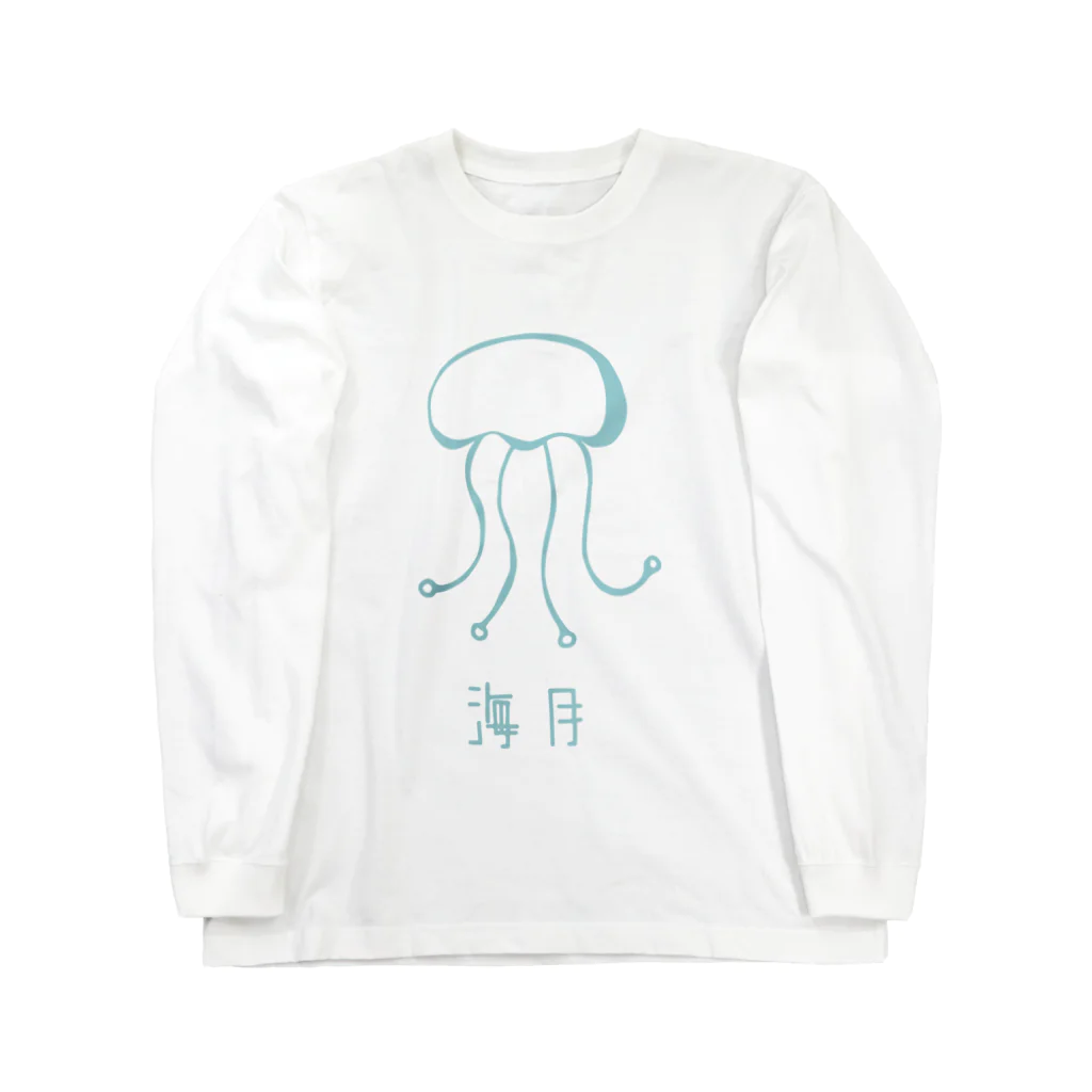 高堂玲/イラストの方の海月 ロングスリーブTシャツ