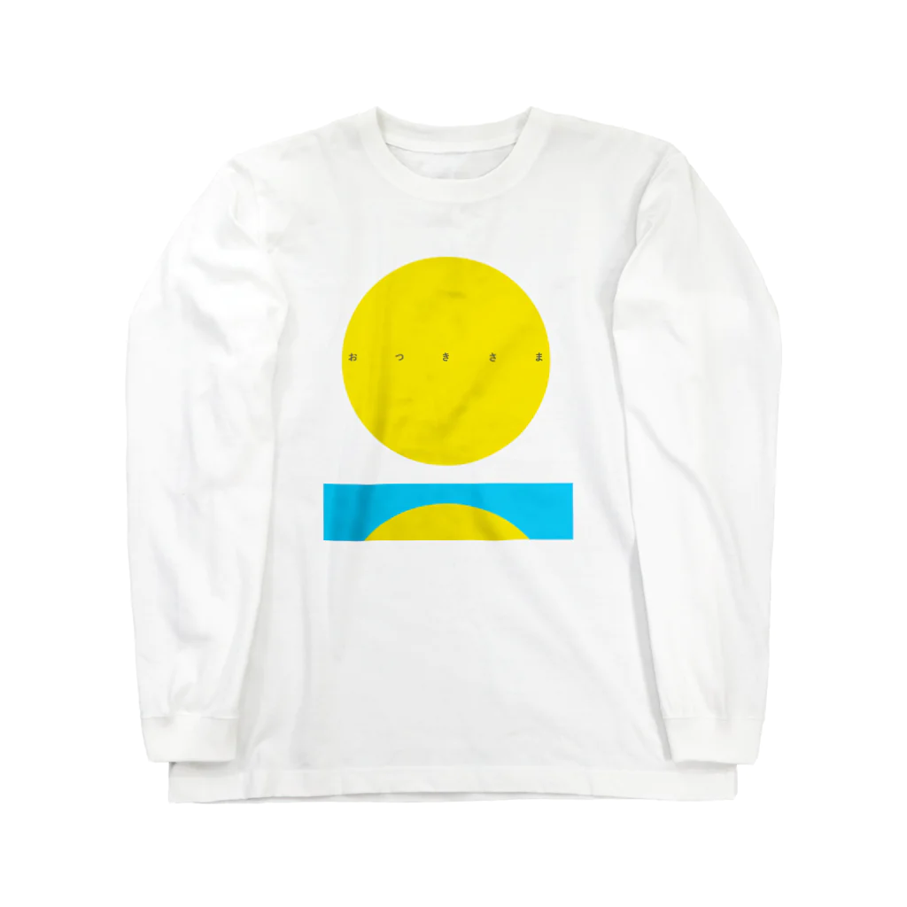 うさぎちゃんアイランドのおつきさま Long Sleeve T-Shirt