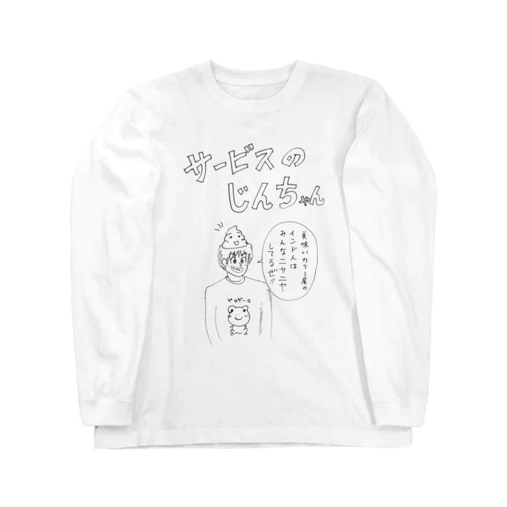 ポップヌードルの「サービスのじんちゃん」 ロングスリーブTシャツ