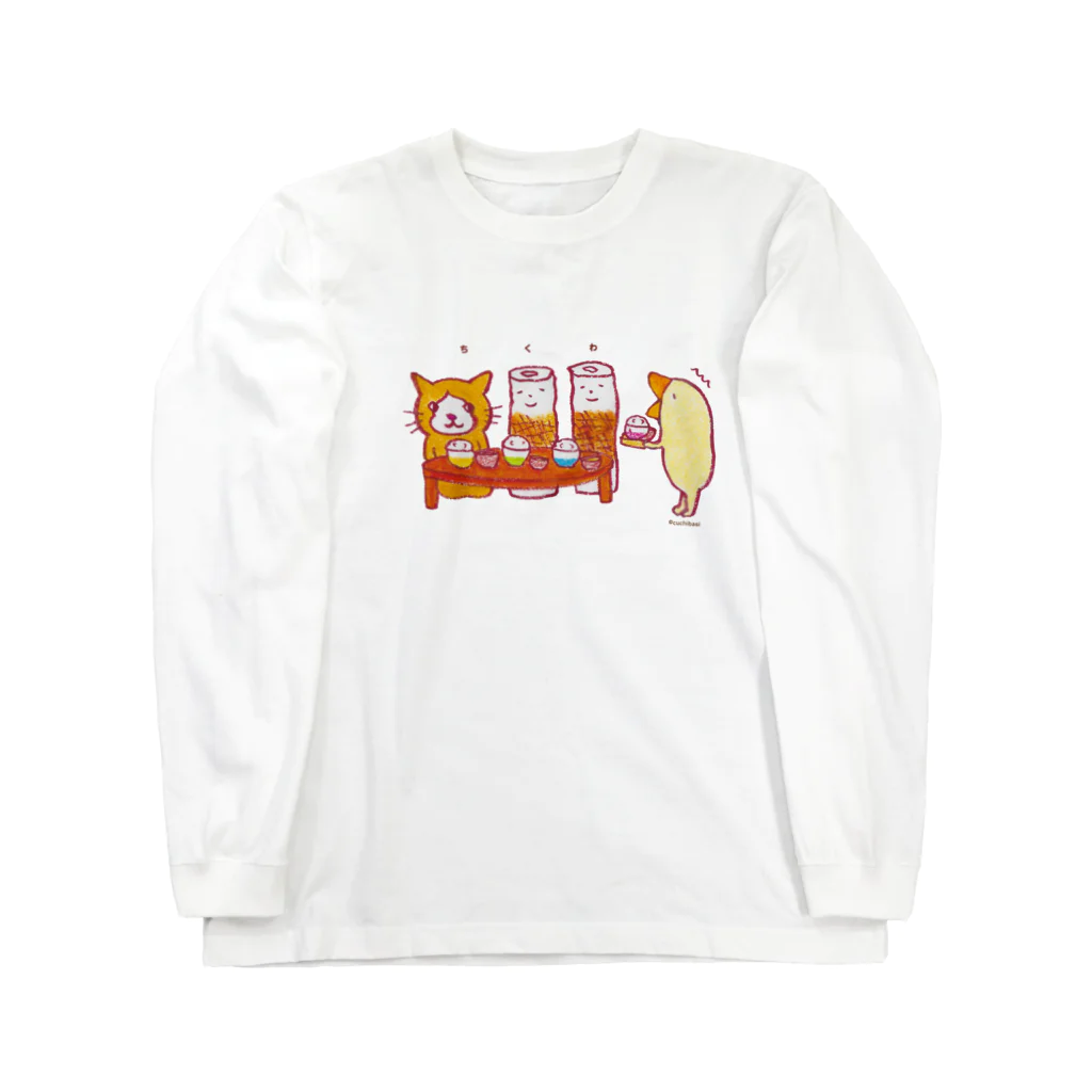 ネコのうーたんになりたいくちばしショップの「ちくわ」「トリ」専用 ロングスリーブTシャツ