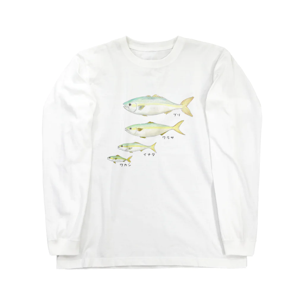 アングラースピリッツのブリの成長イラスト！ワカシ→イナダ→ワラサ→ブリ Long Sleeve T-Shirt