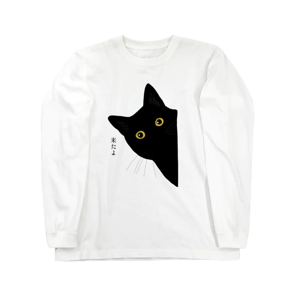 小鳥と映画館の黒猫ちゃんが来てくれるグッズ Long Sleeve T-Shirt