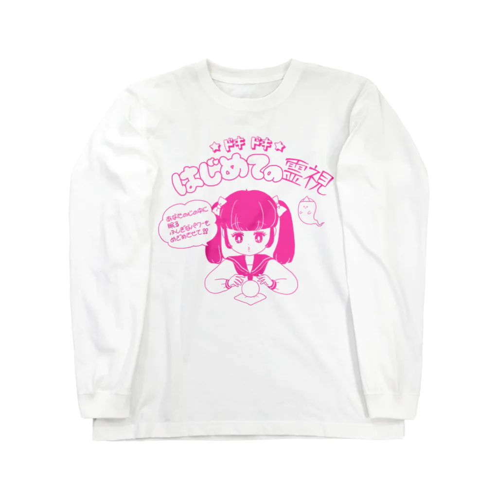 ユキちゃんのSUZURIのはじめての霊視 ロングスリーブTシャツ