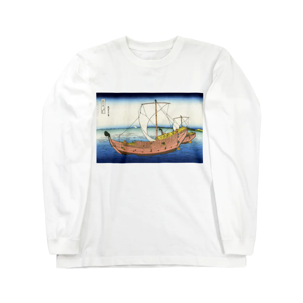 寿めでたや(ukiyoe)の葛飾北斎_冨嶽三十六景　上総ノ海路 Long Sleeve T-Shirt