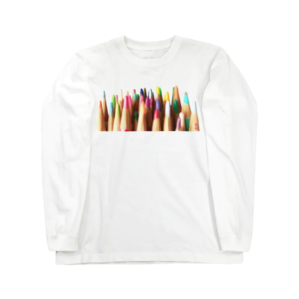 猫山アイス洋品店の色鉛筆 Long Sleeve T-Shirt