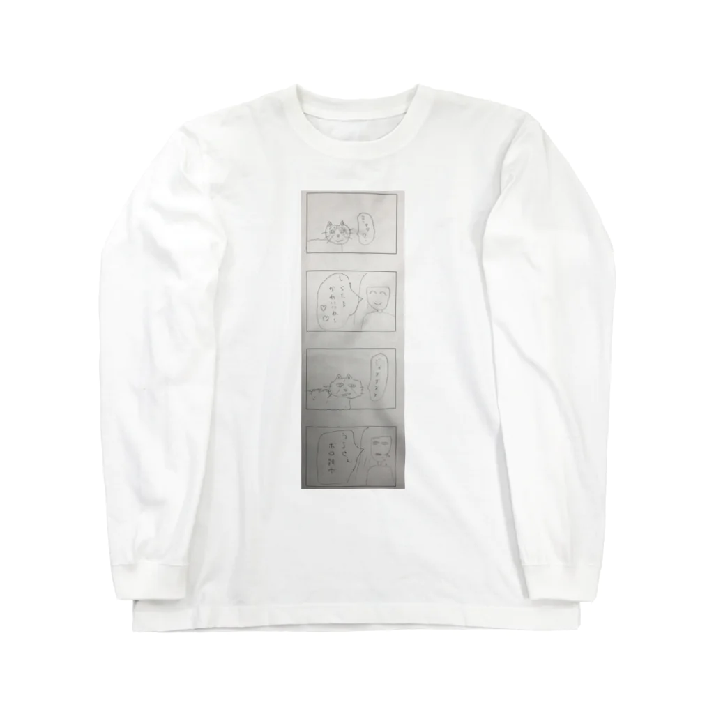 hide122のしらたまとざらめの温度差 Long Sleeve T-Shirt