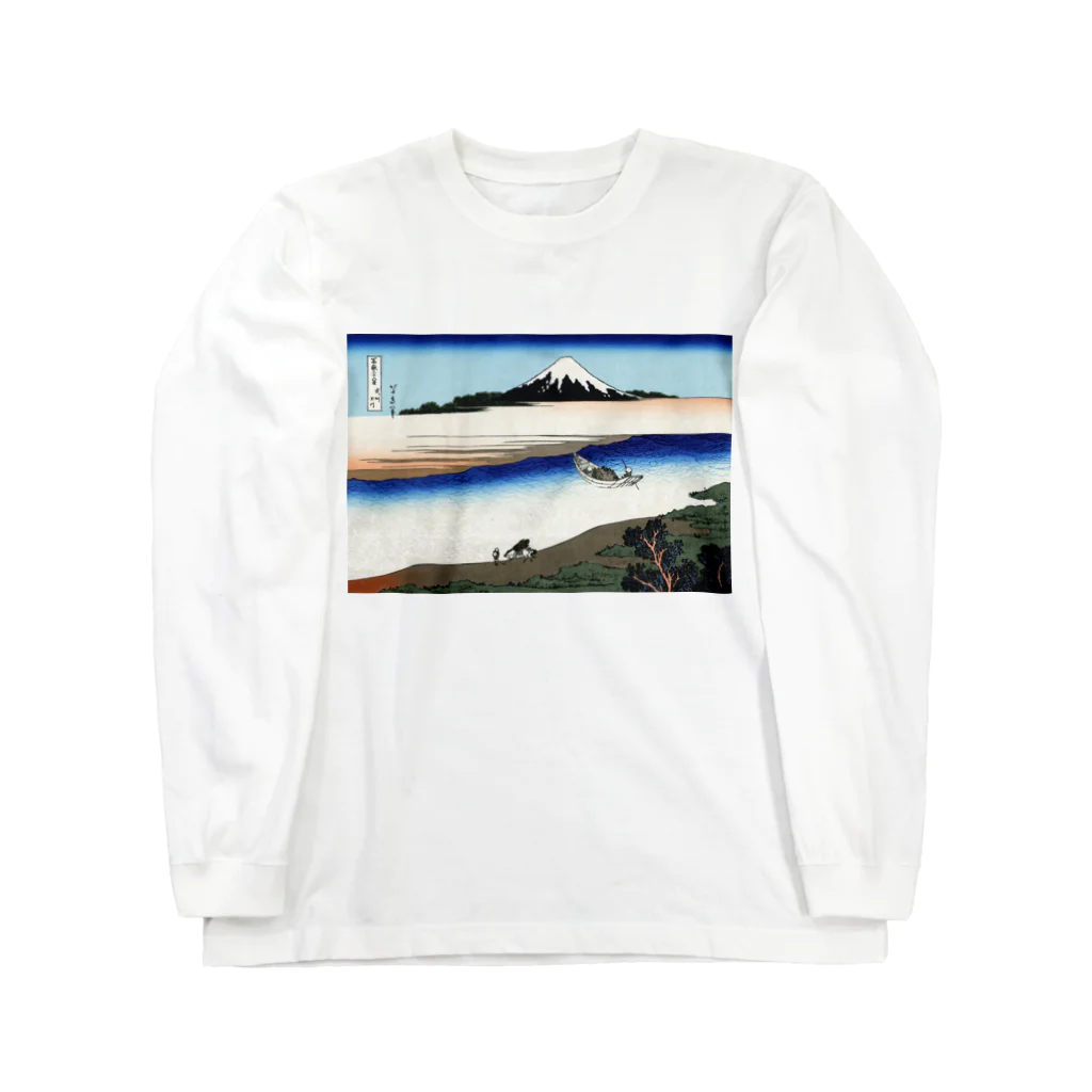 寿めでたや(ukiyoe)のFujiyama ukiyoe 葛飾北斎_冨嶽　武州玉川 Long Sleeve T-Shirt