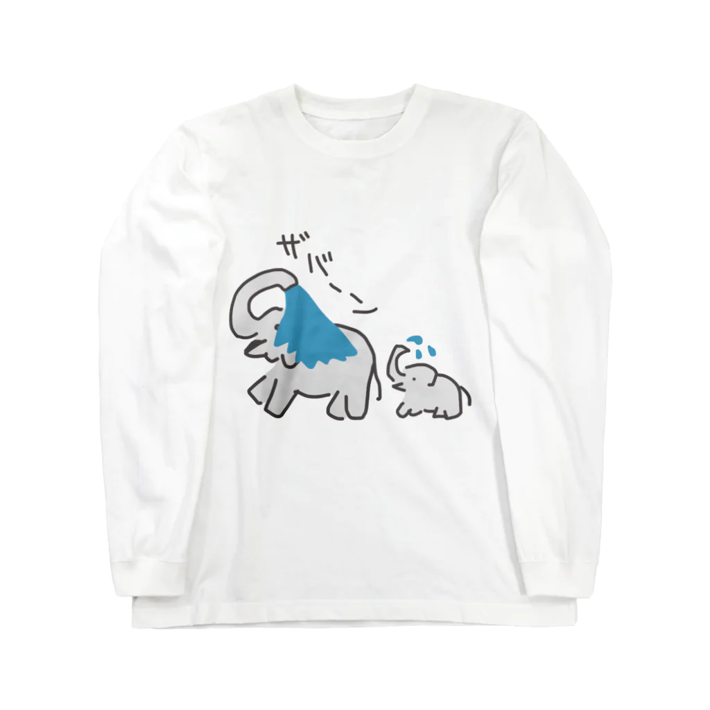 いきものや　のの（別館）の水浴びゾウ ザバーン（仔象つき） Long Sleeve T-Shirt