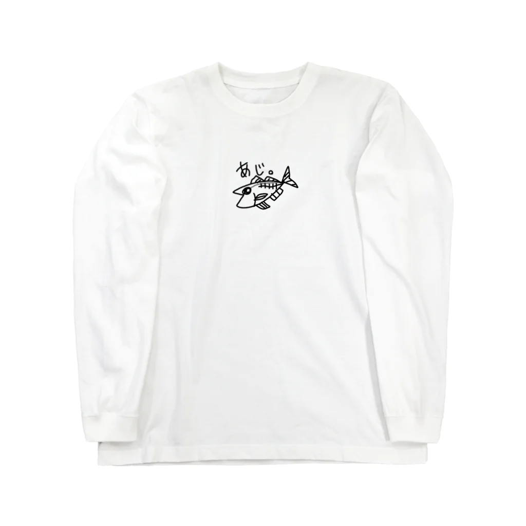 釣りガールちい｡のあじ。 Long Sleeve T-Shirt