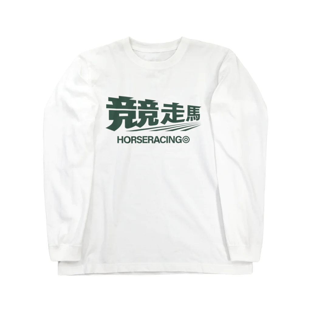 KAWAGOE GRAPHICSの競走馬シュ～ ロングスリーブTシャツ