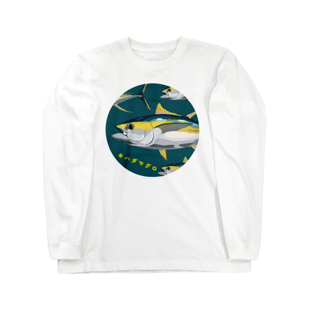 さちこの生物雑貨のキハダマグロ Long Sleeve T-Shirt