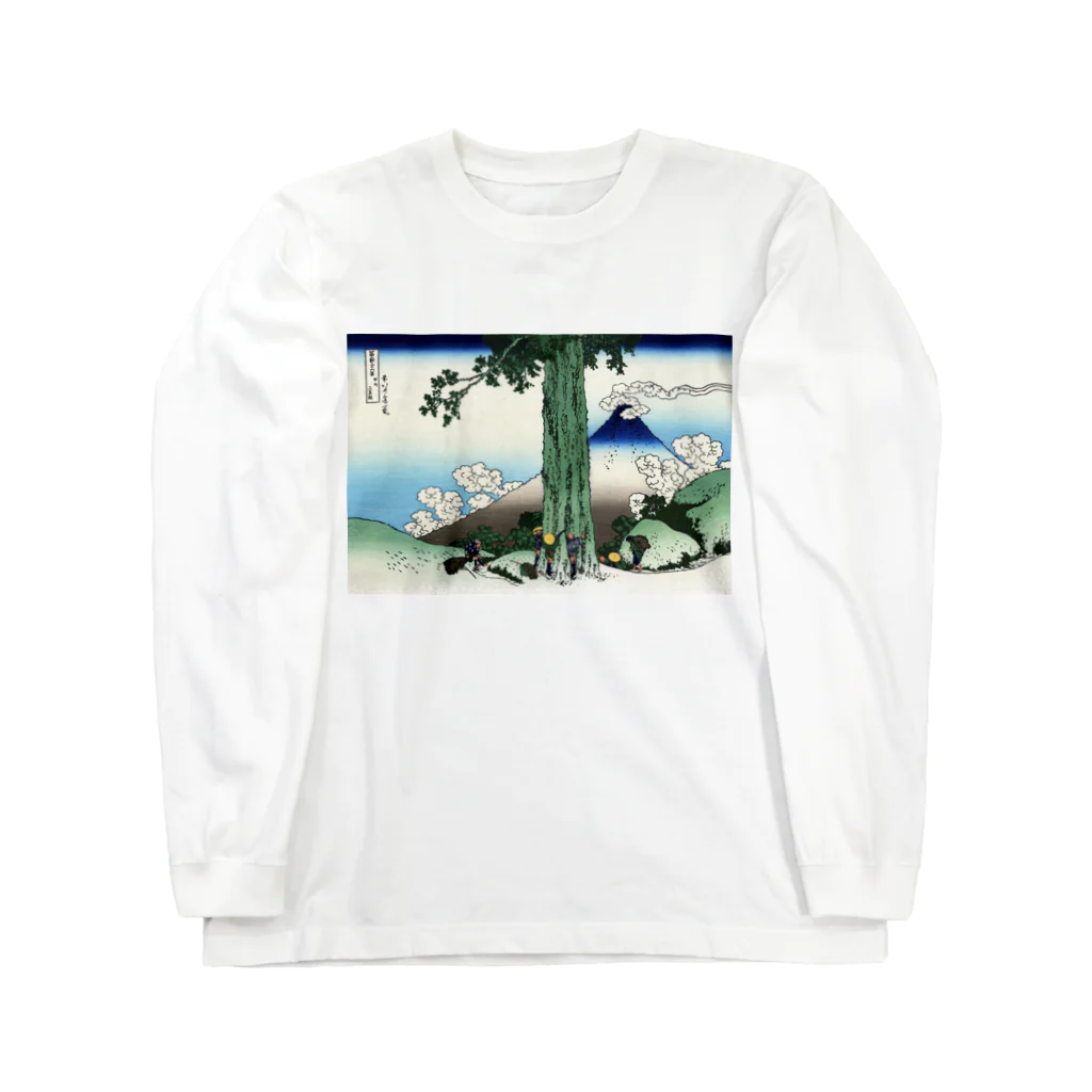 寿めでたや(ukiyoe)の葛飾北斎_冨嶽三十六景　甲州三嶌越 Long Sleeve T-Shirt