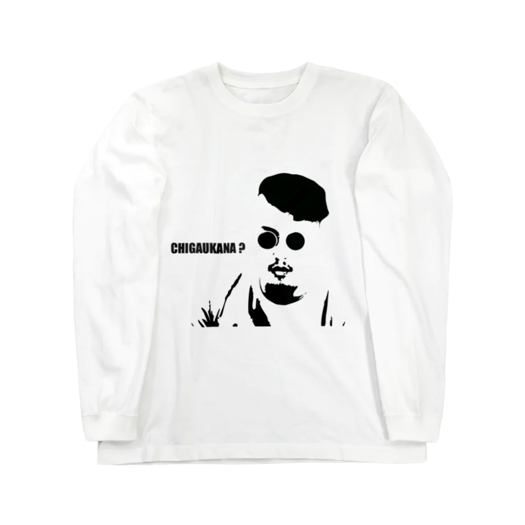 World Catching ShopのCHIGAUKANA？ Long Sleeve T-Shirt