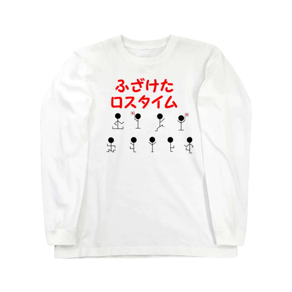 Karumの踊る人形 -ふざけたロスタイム- Long Sleeve T-Shirt