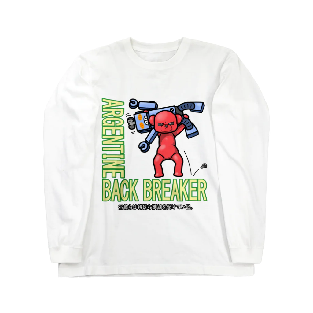 生物＝ケモノのヲ店のぽんこつ堂×生物=ケモノのヲ店 コラボ「アルゼンチン バック ブリーカー」 Long Sleeve T-Shirt