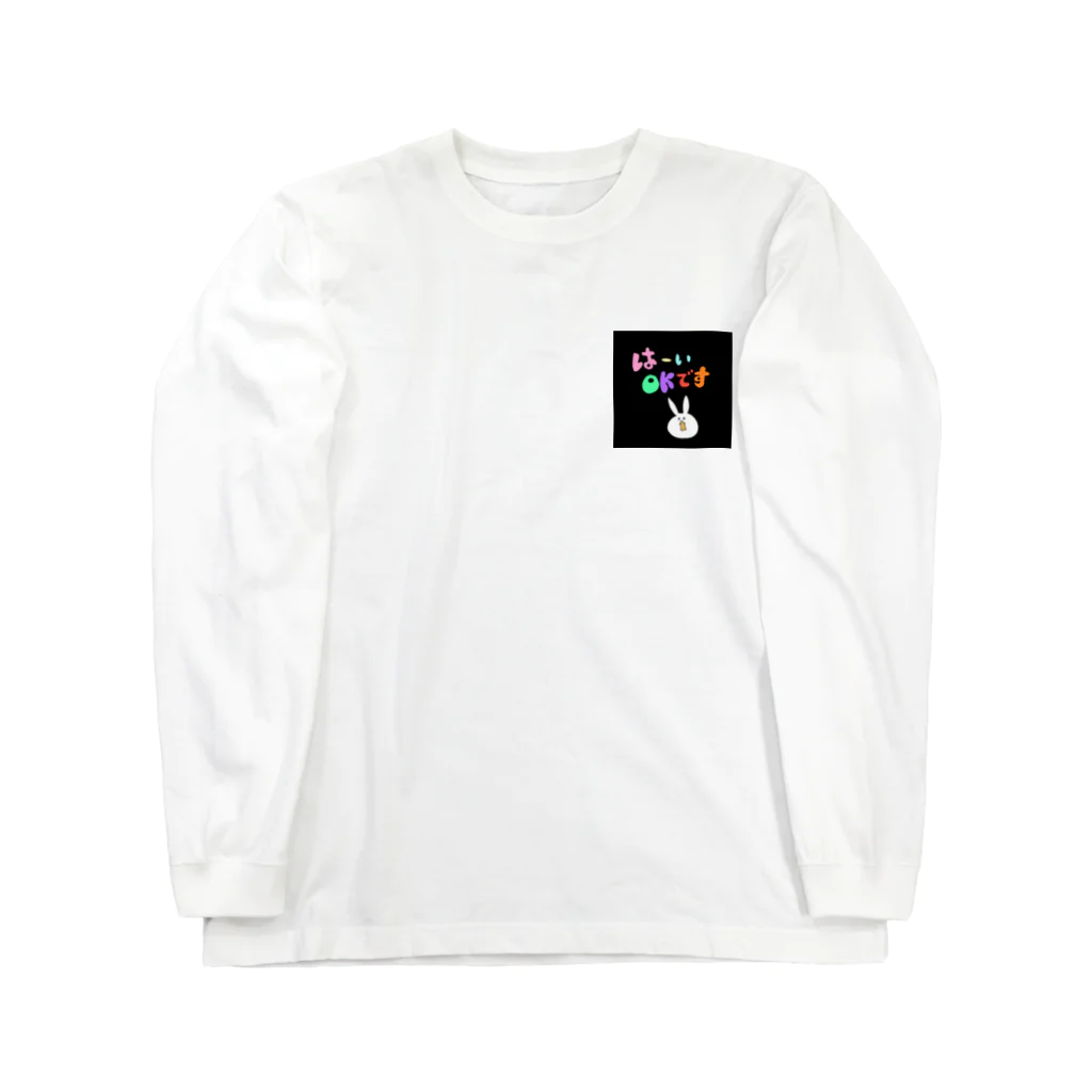 やーやの適当うさみちゃん Long Sleeve T-Shirt