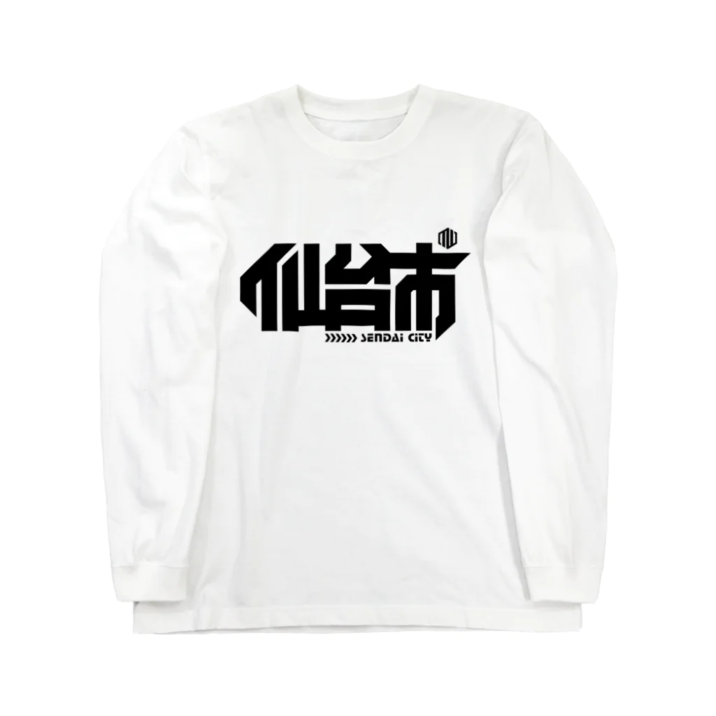 中央町戦術工芸　旧グラフィック局跡地の仙台市 Long Sleeve T-Shirt