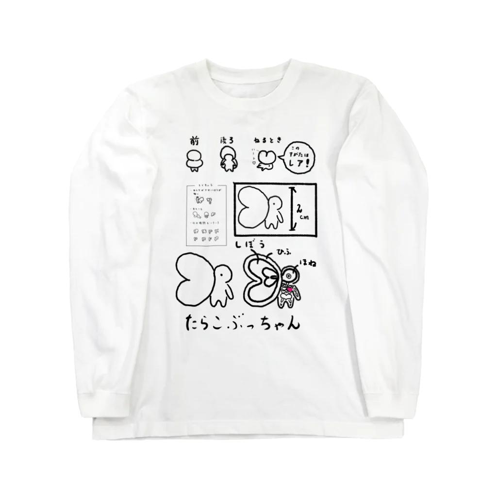 niina-niinaのたらこぶっちゃん Long Sleeve T-Shirt