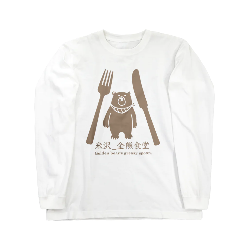 kinkuma2015の金熊食堂3周年グッズ ロングスリーブTシャツ