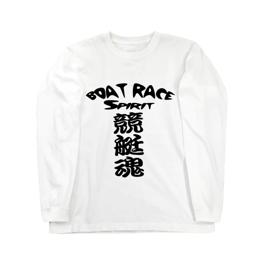 AAAstarsの競艇魂 　BOAT RACE  spirit　 ロングスリーブTシャツ